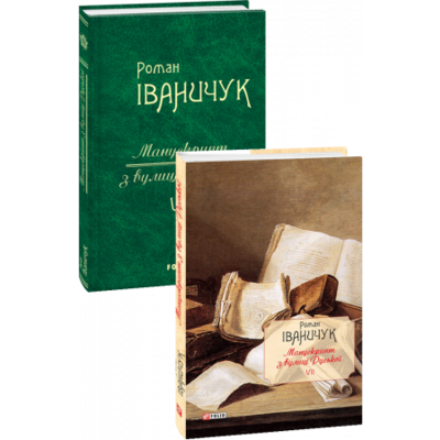 Манускрипт з вулиці Руської. т.7 Зображення