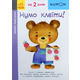 KUMON. Нумо клеїти! Зображення