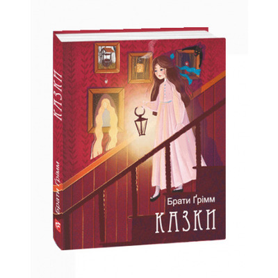 Казки Зображення
