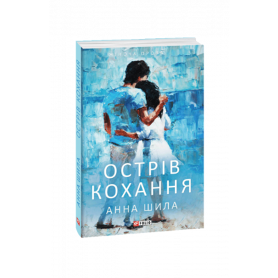 Острів кохання Зображення