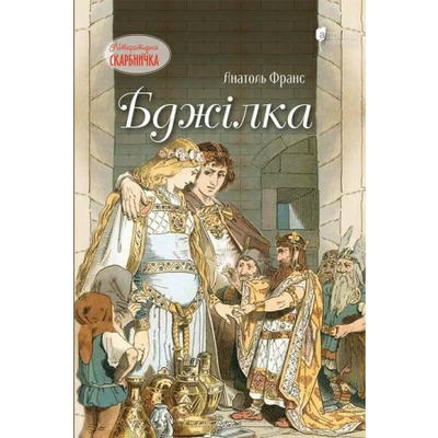 Бджілка Зображення