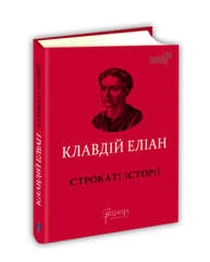 Строкаті історії Зображення