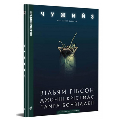 Чужий 3 Зображення