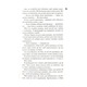 Вимикач. Книга 3 Зображення