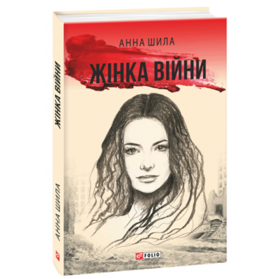 Жінка війни Зображення