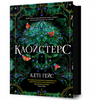 Клойстерс Зображення