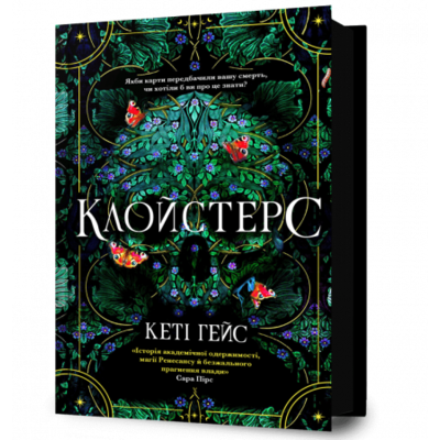 Клойстерс Зображення