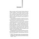 Сходження Ганнібала. Книга 4 Зображення