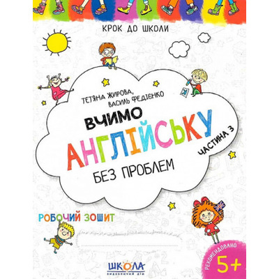 Вчимо англійську без проблем. Синя графічна сітка. Частина 3 Зображення