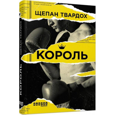 Король Зображення