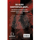 Грімм. Книга 1: Червона Шапочка бреше Зображення