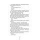 Двійник. Книга 4 Зображення