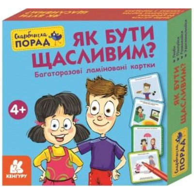 Скарбничка порад. Як бути щасливим? Зображення