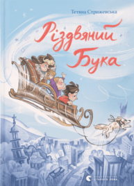 Різдвяний Бука Зображення
