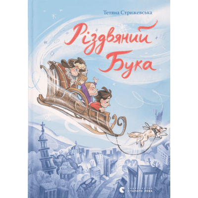 Різдвяний Бука Зображення