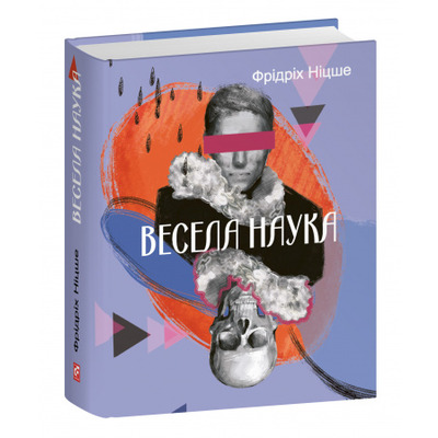Весела наука Зображення