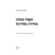 Спілка Рудих. Пістрява стрічка (Пригоди Шерлока Холмса) Зображення