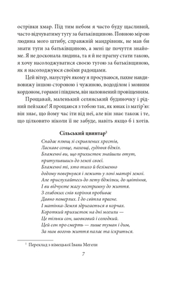 Мандрування. Курортник. Поїздка до Нюрнберга. Оповідання Зображення