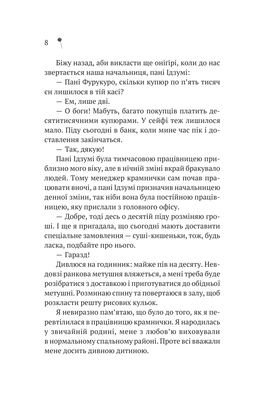 Дівчина з крамнички Зображення