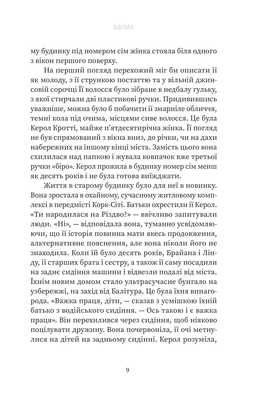 Вдома : роман Зображення