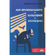 Хор Ярузельського. Кульгавий. Колишні Зображення