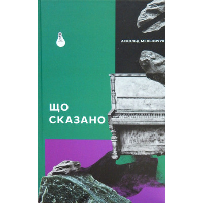 Що сказано Зображення
