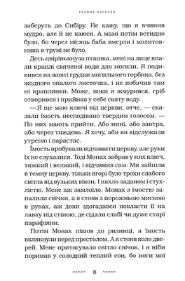 Нічний подорожній Зображення