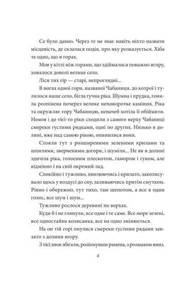 В неділю рано зілля копала Зображення