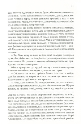 Грішна. Книга 3 Зображення