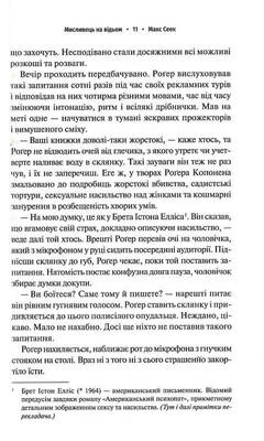 Мисливець на відьом Зображення
