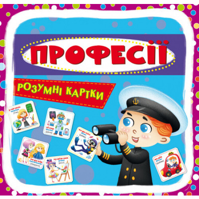 Розумні картки. Професії. 30 карток Зображення