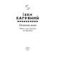 Огненне коло Зображення