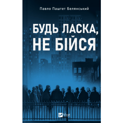 Будь ласка, не бійся Зображення