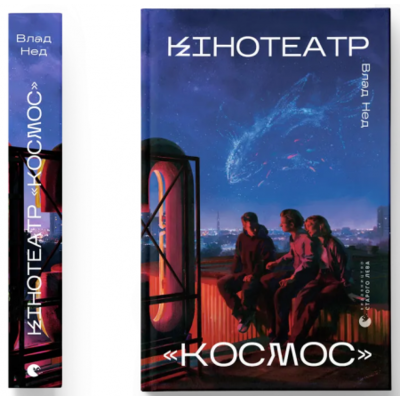 Кінотеатр «Космос» Зображення