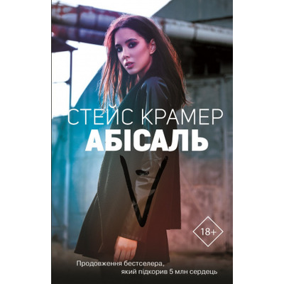 Абісаль Зображення