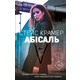 Абісаль Зображення