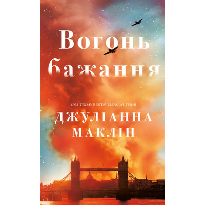 Вогонь бажання Зображення