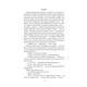 Плацдарм. Жорстоке милосердя Зображення