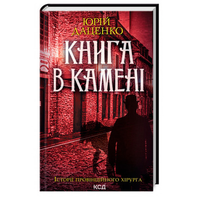 Книга в камені Зображення