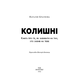 Колишні Зображення