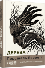 Дерева Зображення