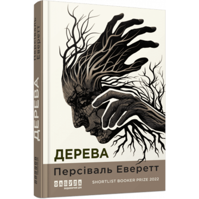 Дерева Зображення