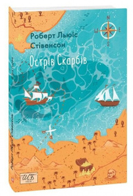 Острів Скарбів Зображення