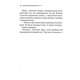 Сумний кипарис Зображення