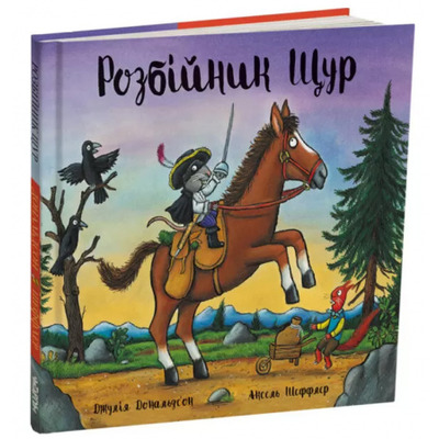Розбійник Щур Зображення