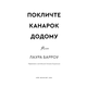Покличте канарок додому Зображення