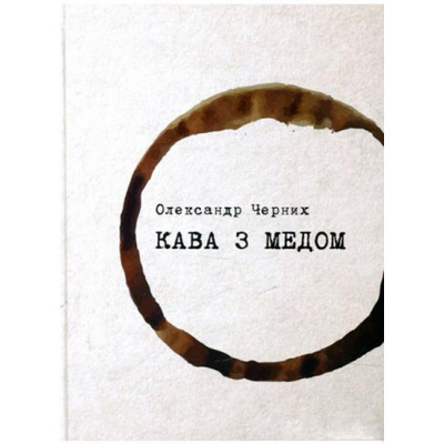 Кава з медом Зображення