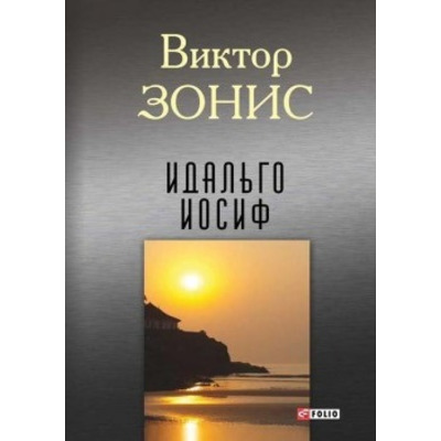 Соломон. Царь тысячи песен Зображення