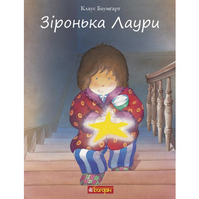 Зіронька Лаури Зображення