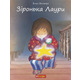Зіронька Лаури Зображення